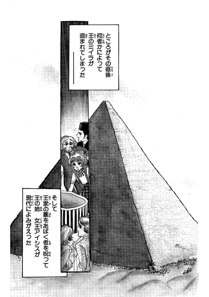 Bo
						
										
										王家の紋章 - Ouke No Monshou - Crest Of The Royal Family 2 - Ảnh 7
