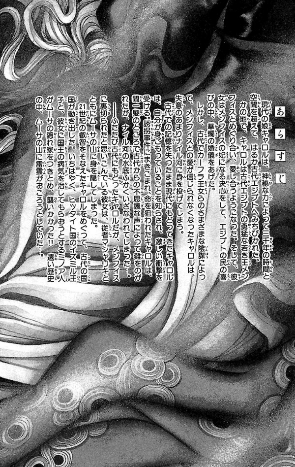 Bo
						
										
										王家の紋章 - Ouke No Monshou - Crest Of The Royal Family 26 - Ảnh 4