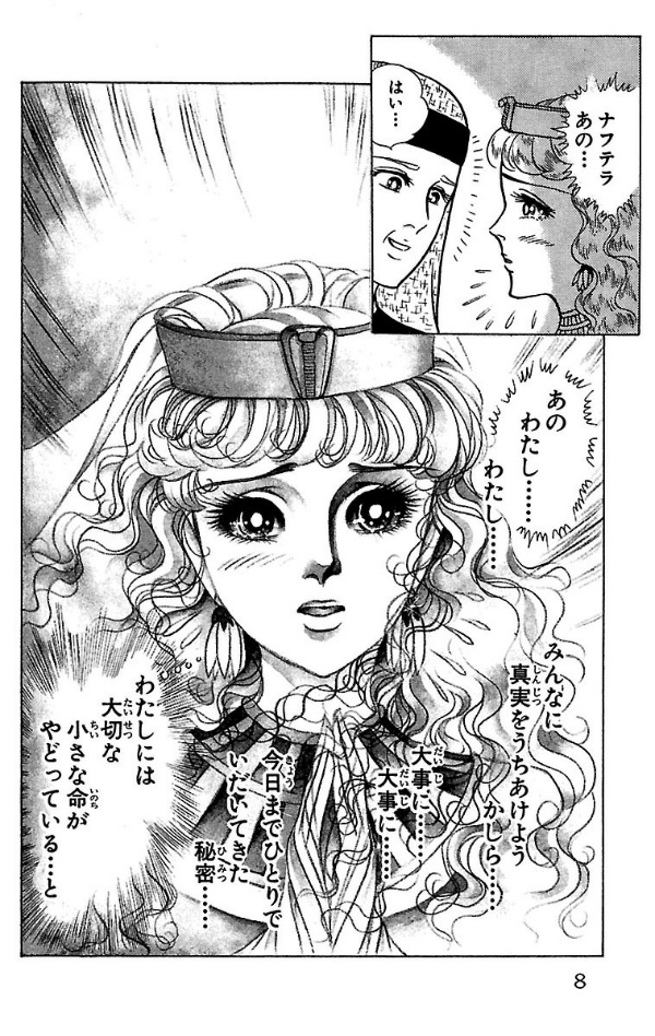 Bo
						
										
										王家の紋章 - Ouke No Monshou - Crest Of The Royal Family 28 - Ảnh 8