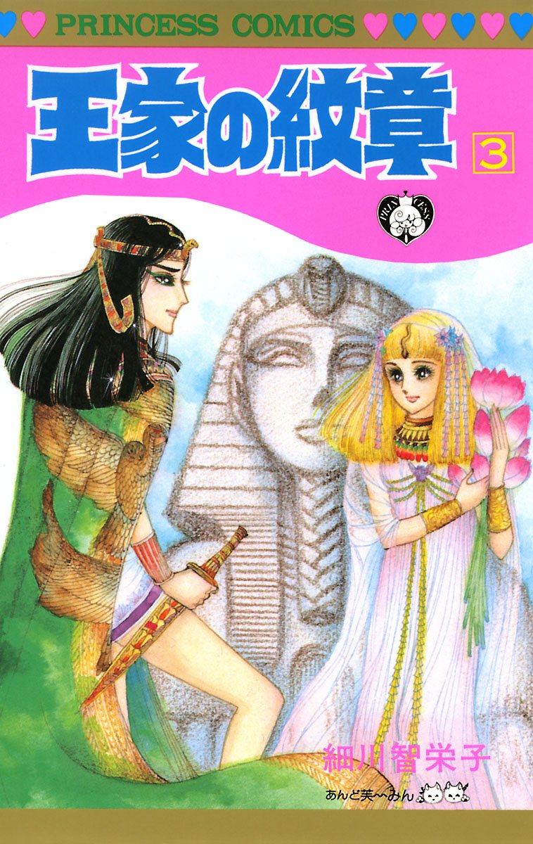 Bo
王家の紋章 - Ouke No Monshou - Crest Of The Royal Family 3 - Ảnh 2