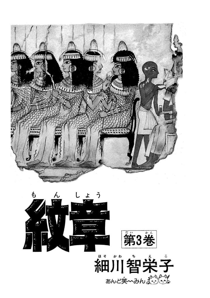 Bo
王家の紋章 - Ouke No Monshou - Crest Of The Royal Family 3 - Ảnh 4