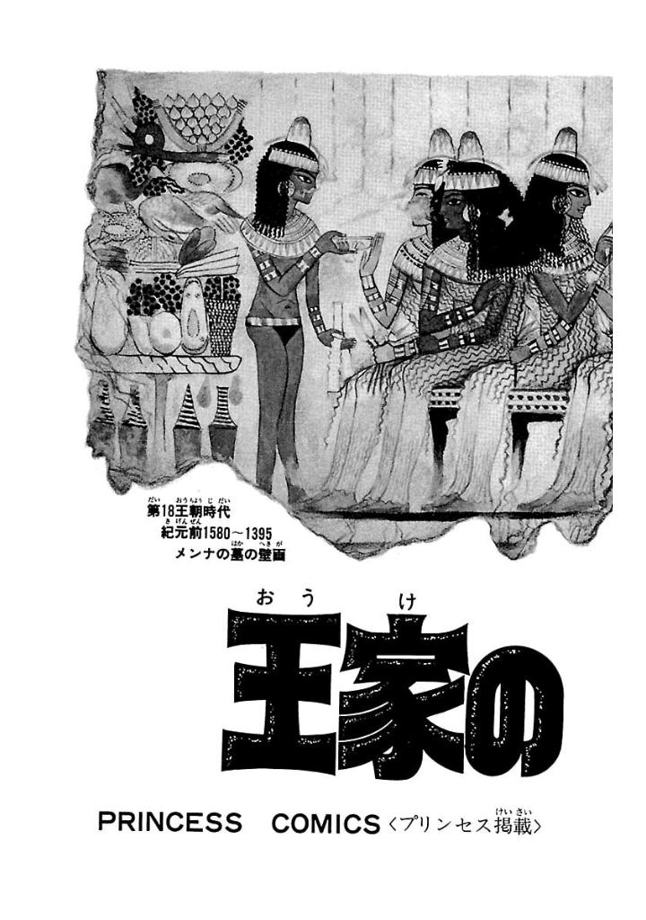 Bo
王家の紋章 - Ouke No Monshou - Crest Of The Royal Family 3 - Ảnh 5