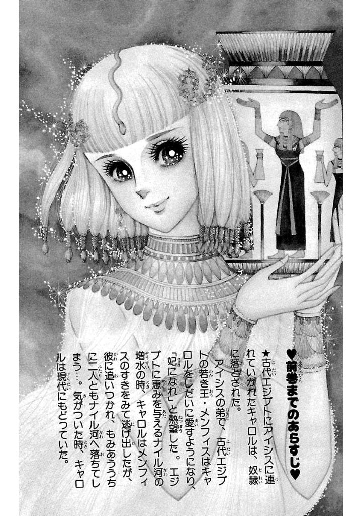 Bo
王家の紋章 - Ouke No Monshou - Crest Of The Royal Family 3 - Ảnh 6