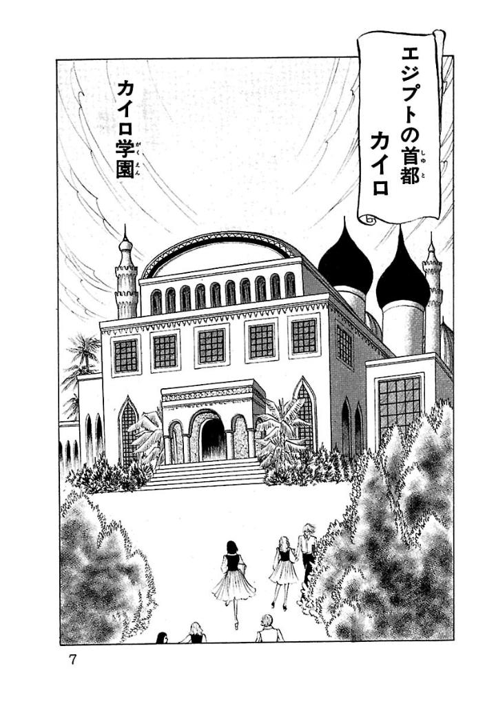 Bo
王家の紋章 - Ouke No Monshou - Crest Of The Royal Family 3 - Ảnh 7
