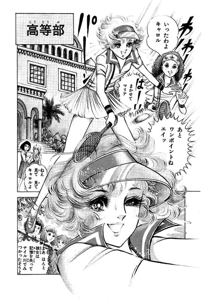 Bo
王家の紋章 - Ouke No Monshou - Crest Of The Royal Family 3 - Ảnh 8