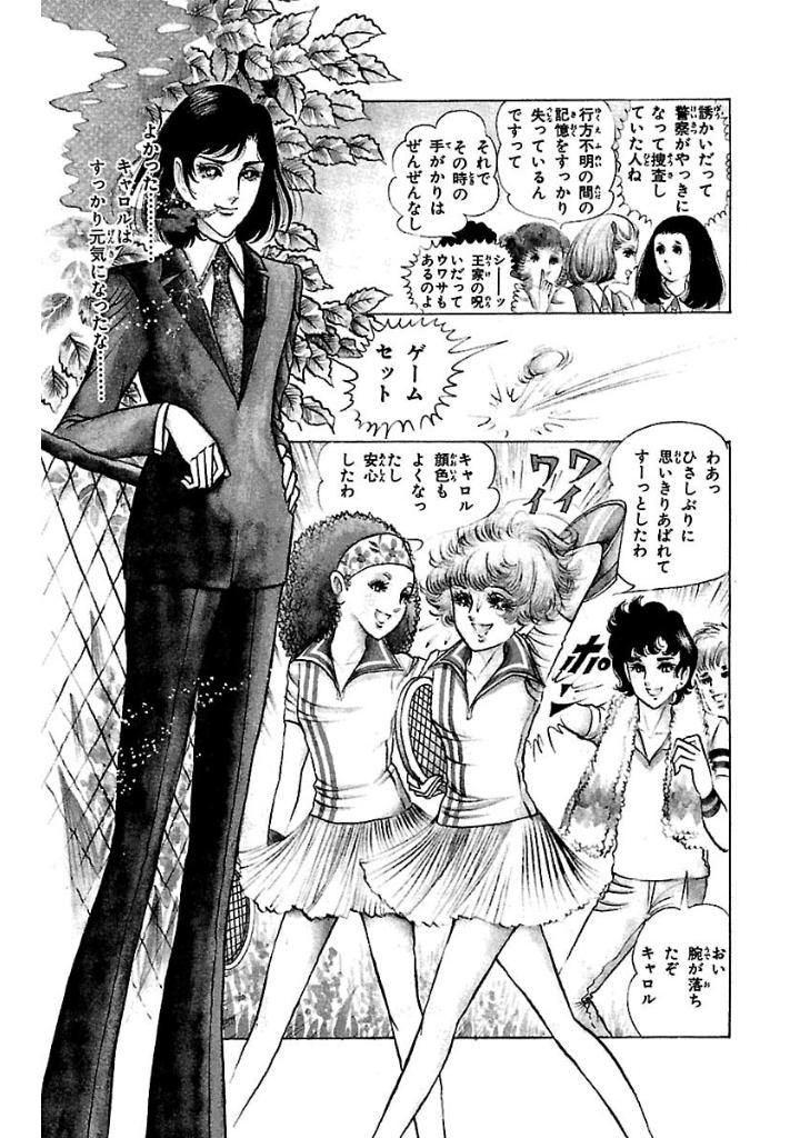 Bo
王家の紋章 - Ouke No Monshou - Crest Of The Royal Family 3 - Ảnh 9