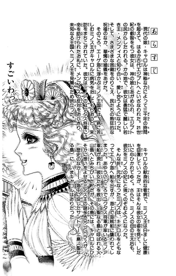 Bo
王家の紋章 - Ouke No Monshou - Crest Of The Royal Family 33 - Ảnh 4