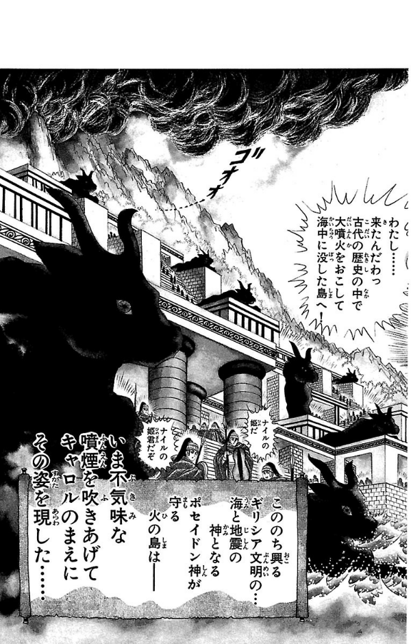 Bo
王家の紋章 - Ouke No Monshou - Crest Of The Royal Family 33 - Ảnh 5