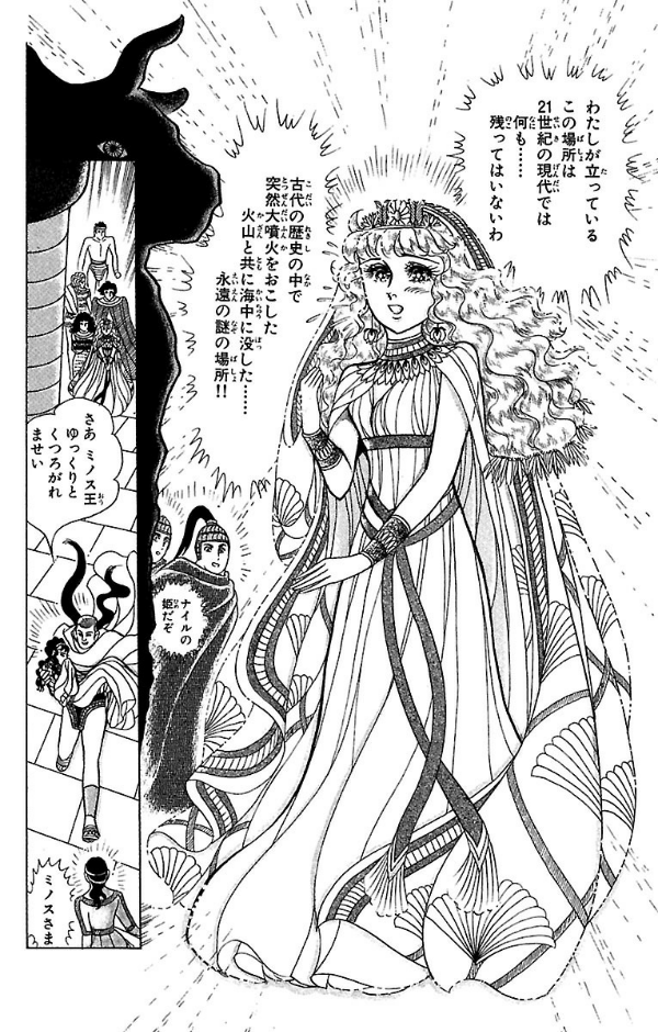Bo
王家の紋章 - Ouke No Monshou - Crest Of The Royal Family 33 - Ảnh 6