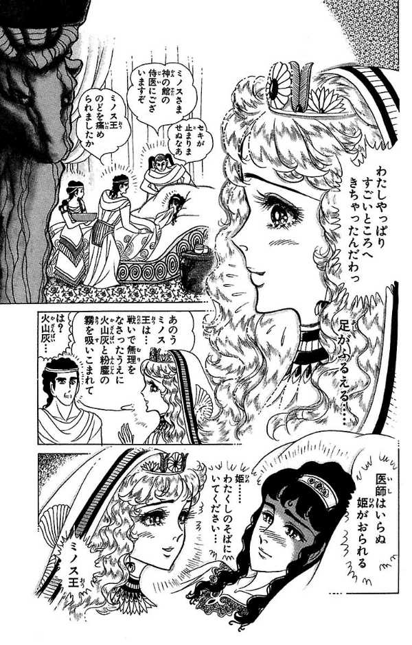 Bo
王家の紋章 - Ouke No Monshou - Crest Of The Royal Family 33 - Ảnh 7