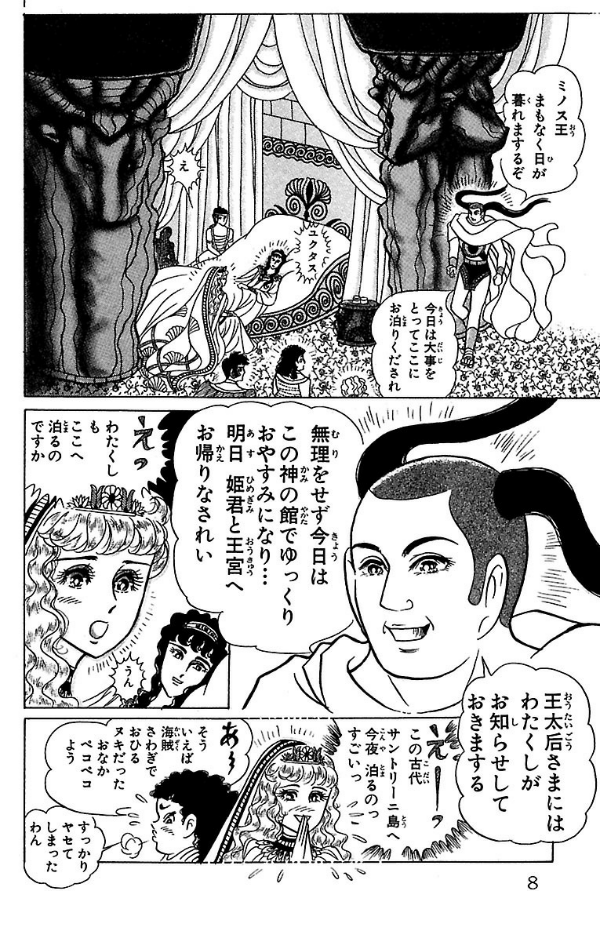 Bo
王家の紋章 - Ouke No Monshou - Crest Of The Royal Family 33 - Ảnh 8