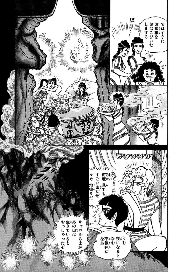 Bo
王家の紋章 - Ouke No Monshou - Crest Of The Royal Family 33 - Ảnh 9