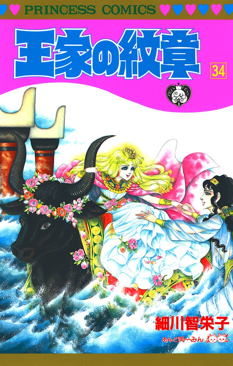 Bo
王家の紋章 - Ouke No Monshou - Crest Of The Royal Family 34 - Ảnh 2