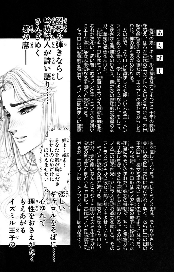 Bo
王家の紋章 - Ouke No Monshou - Crest Of The Royal Family 34 - Ảnh 4