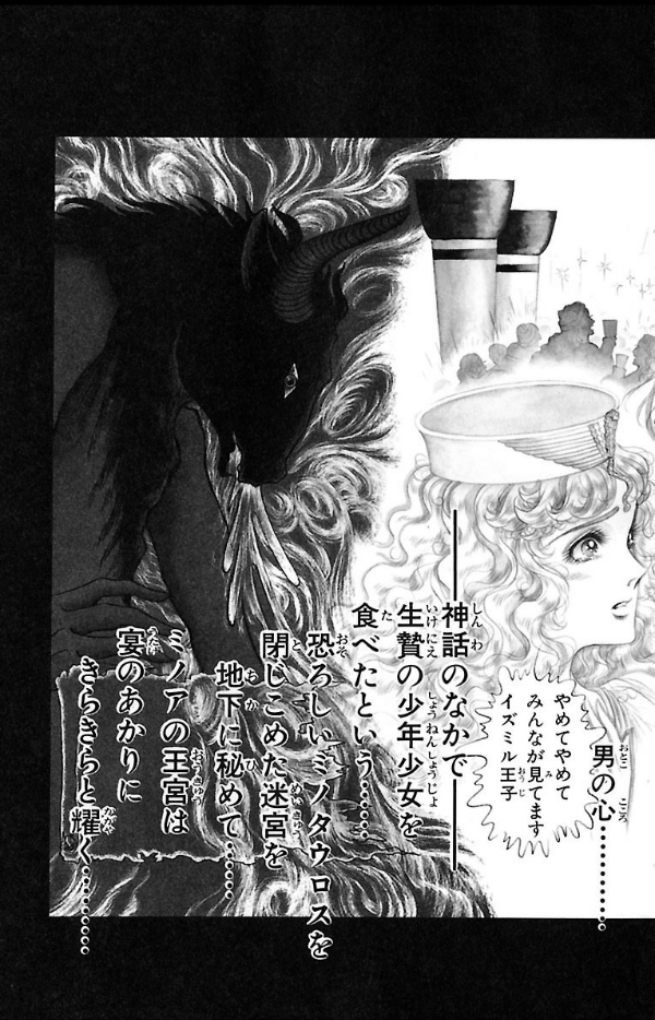 Bo
王家の紋章 - Ouke No Monshou - Crest Of The Royal Family 34 - Ảnh 5