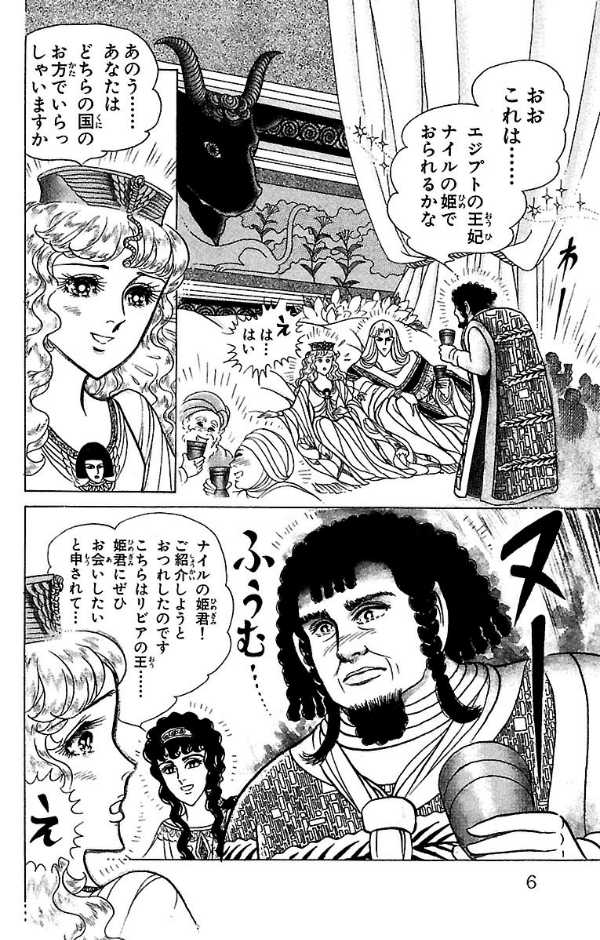 Bo
王家の紋章 - Ouke No Monshou - Crest Of The Royal Family 34 - Ảnh 6