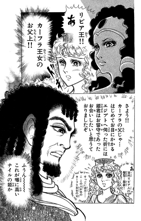 Bo
王家の紋章 - Ouke No Monshou - Crest Of The Royal Family 34 - Ảnh 7