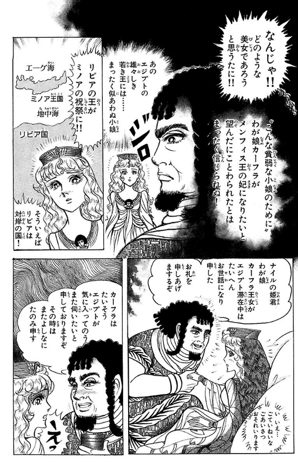 Bo
王家の紋章 - Ouke No Monshou - Crest Of The Royal Family 34 - Ảnh 8