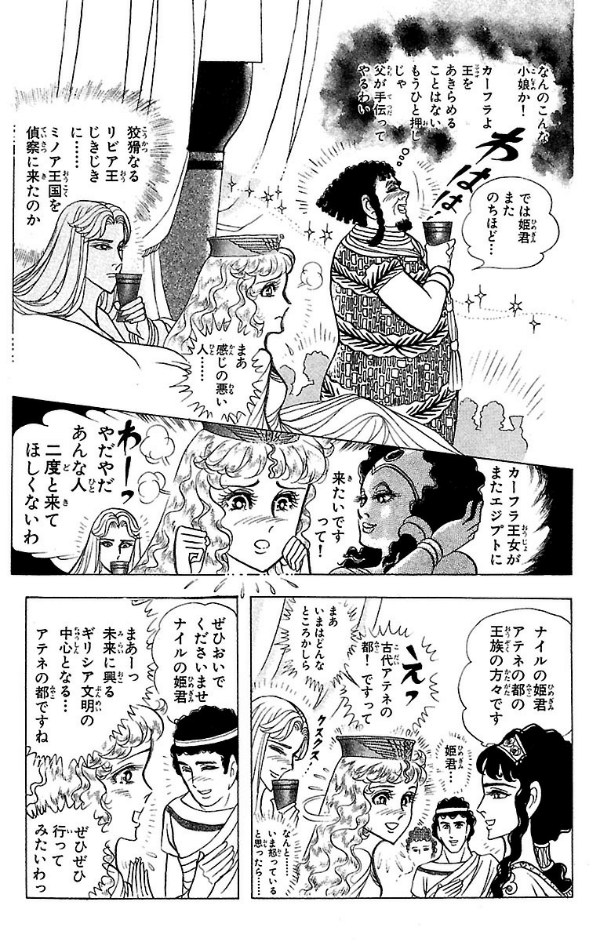 Bo
王家の紋章 - Ouke No Monshou - Crest Of The Royal Family 34 - Ảnh 9