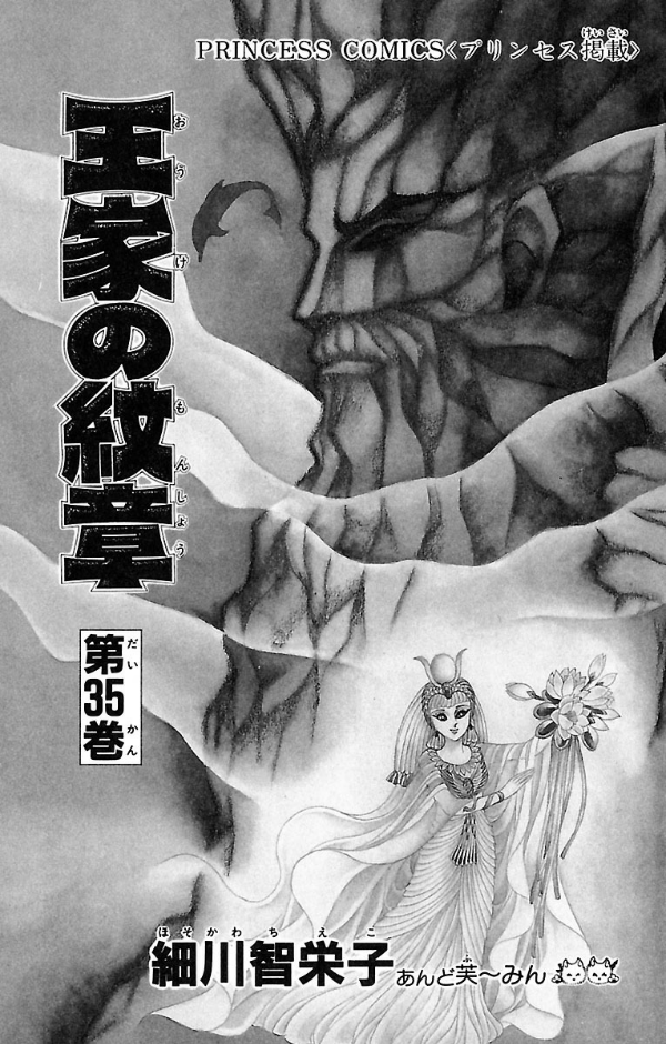 Bo
王家の紋章 - Ouke No Monshou - Crest Of The Royal Family 35 - Ảnh 3