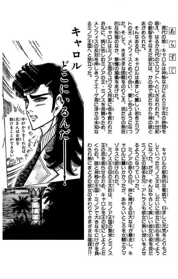 Bo
王家の紋章 - Ouke No Monshou - Crest Of The Royal Family 35 - Ảnh 4