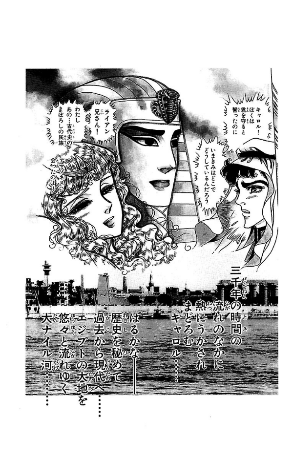Bo
王家の紋章 - Ouke No Monshou - Crest Of The Royal Family 35 - Ảnh 5