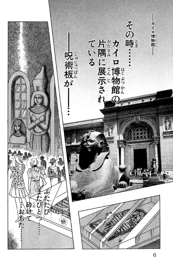 Bo
王家の紋章 - Ouke No Monshou - Crest Of The Royal Family 35 - Ảnh 6