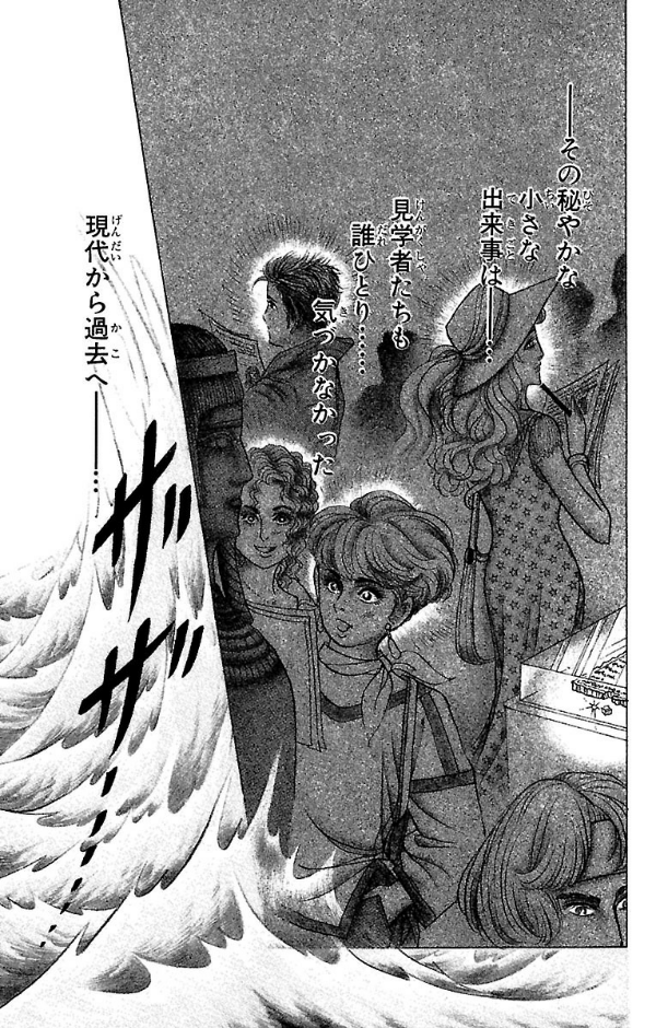 Bo
王家の紋章 - Ouke No Monshou - Crest Of The Royal Family 35 - Ảnh 7