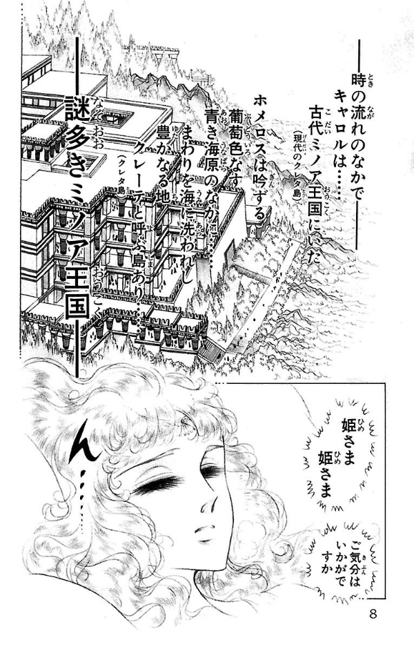 Bo
王家の紋章 - Ouke No Monshou - Crest Of The Royal Family 35 - Ảnh 8