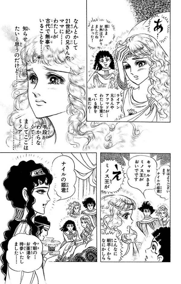 Bo
王家の紋章 - Ouke No Monshou - Crest Of The Royal Family 35 - Ảnh 9