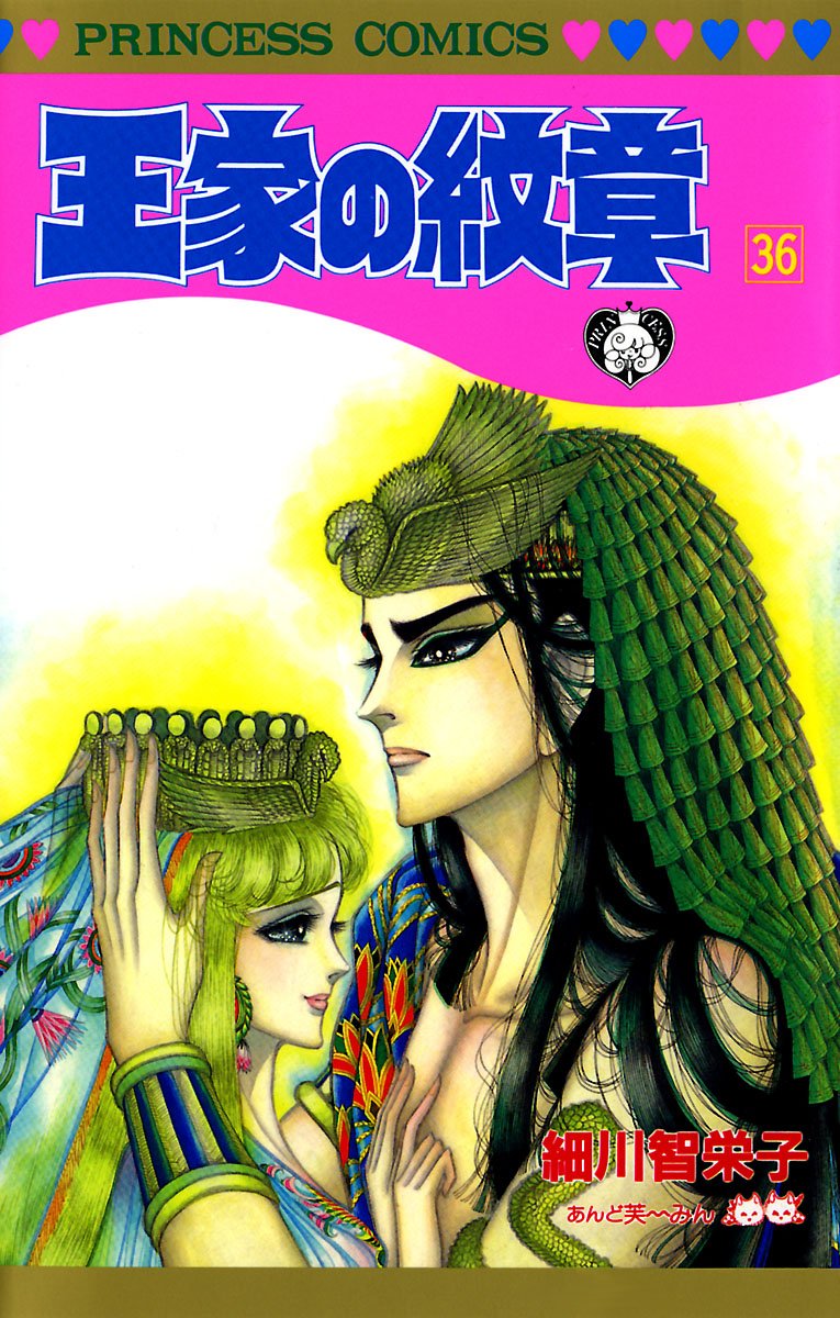 Bo
王家の紋章 - Ouke No Monshou - Crest Of The Royal Family 36 - Ảnh 2