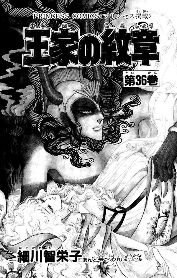 Bo
王家の紋章 - Ouke No Monshou - Crest Of The Royal Family 36 - Ảnh 3