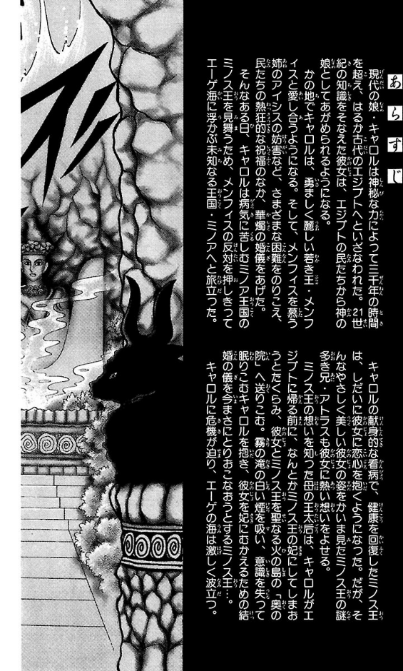 Bo
王家の紋章 - Ouke No Monshou - Crest Of The Royal Family 36 - Ảnh 4