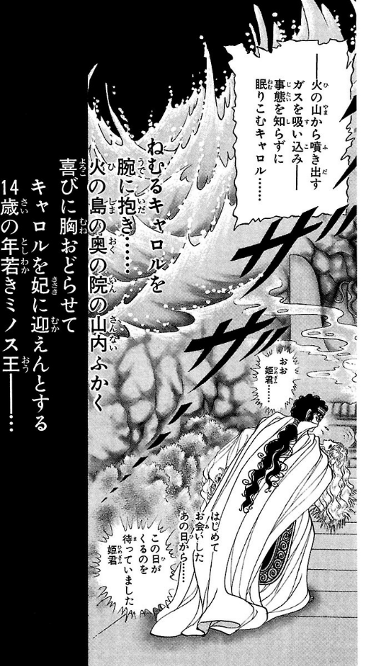 Bo
王家の紋章 - Ouke No Monshou - Crest Of The Royal Family 36 - Ảnh 5