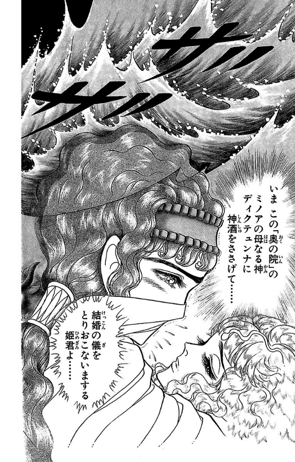 Bo
王家の紋章 - Ouke No Monshou - Crest Of The Royal Family 36 - Ảnh 6
