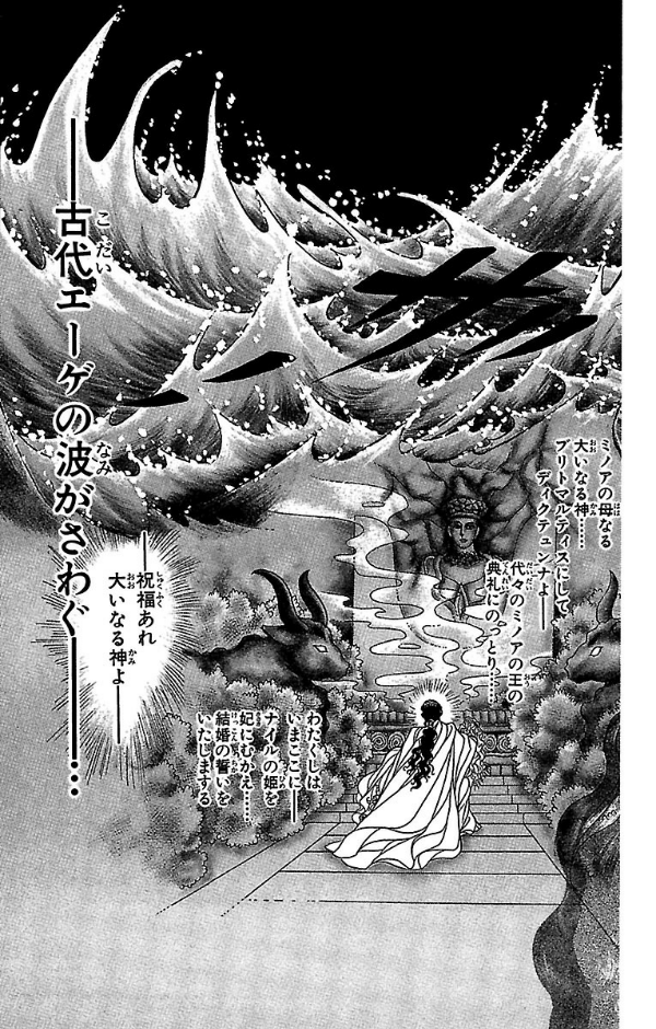Bo
王家の紋章 - Ouke No Monshou - Crest Of The Royal Family 36 - Ảnh 7