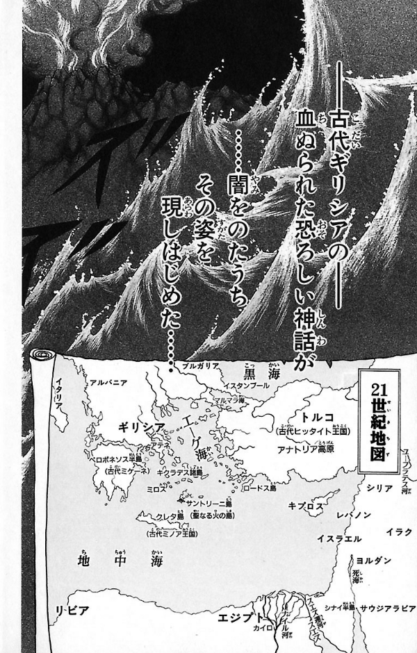 Bo
王家の紋章 - Ouke No Monshou - Crest Of The Royal Family 36 - Ảnh 8