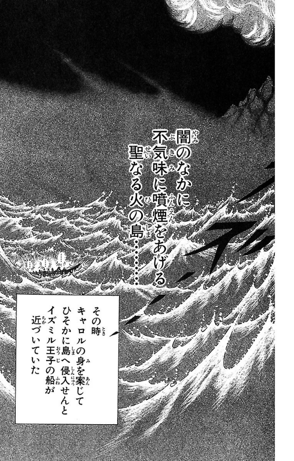Bo
王家の紋章 - Ouke No Monshou - Crest Of The Royal Family 36 - Ảnh 9