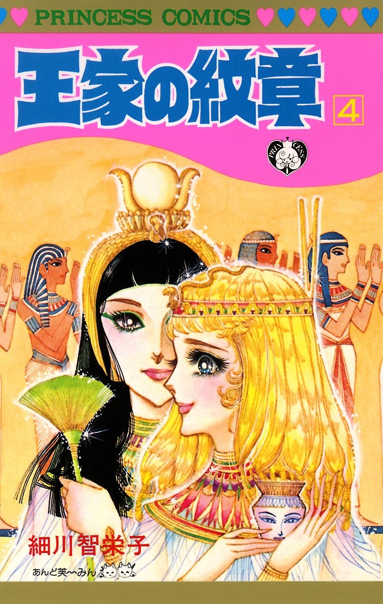 Bo
王家の紋章 - Ouke No Monshou - Crest Of The Royal Family 4 - Ảnh 2