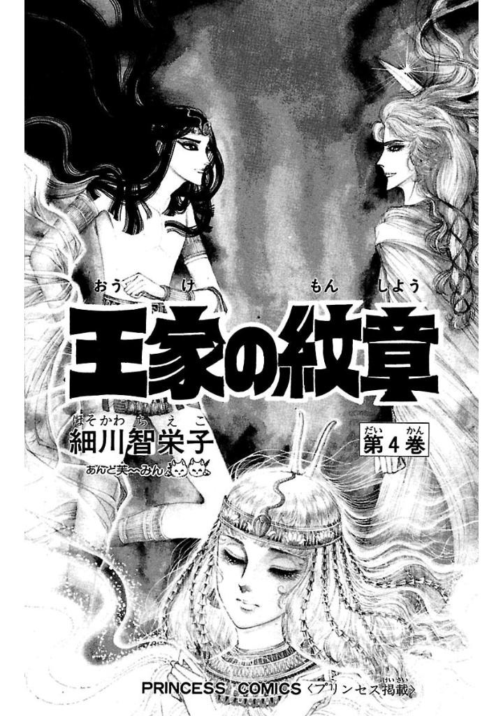 Bo
王家の紋章 - Ouke No Monshou - Crest Of The Royal Family 4 - Ảnh 3