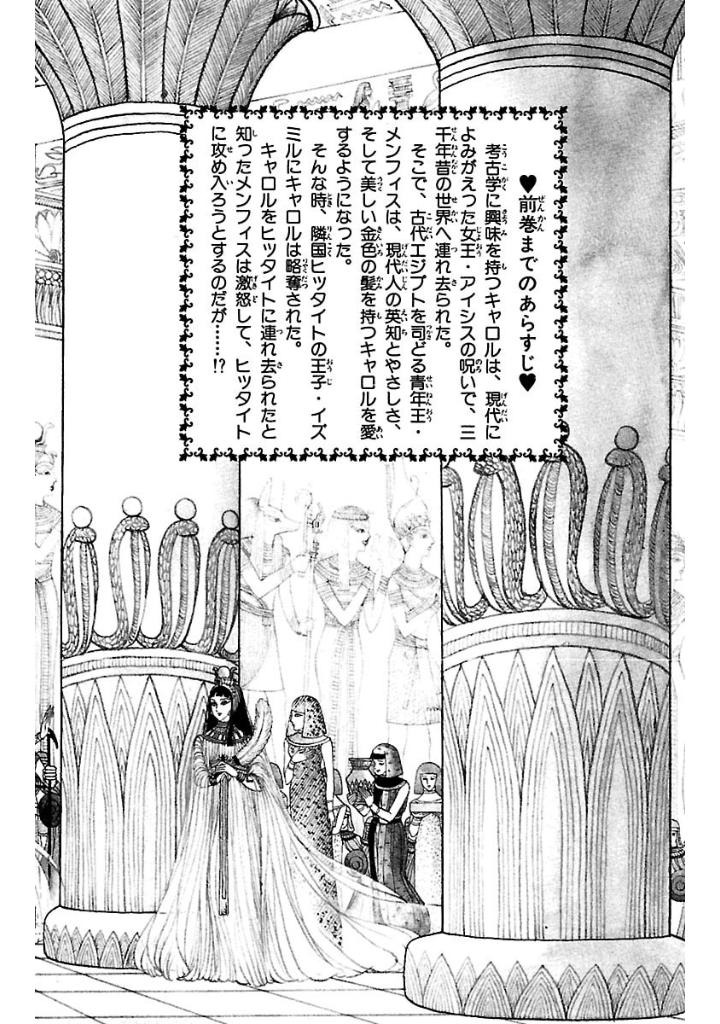 Bo
王家の紋章 - Ouke No Monshou - Crest Of The Royal Family 4 - Ảnh 4