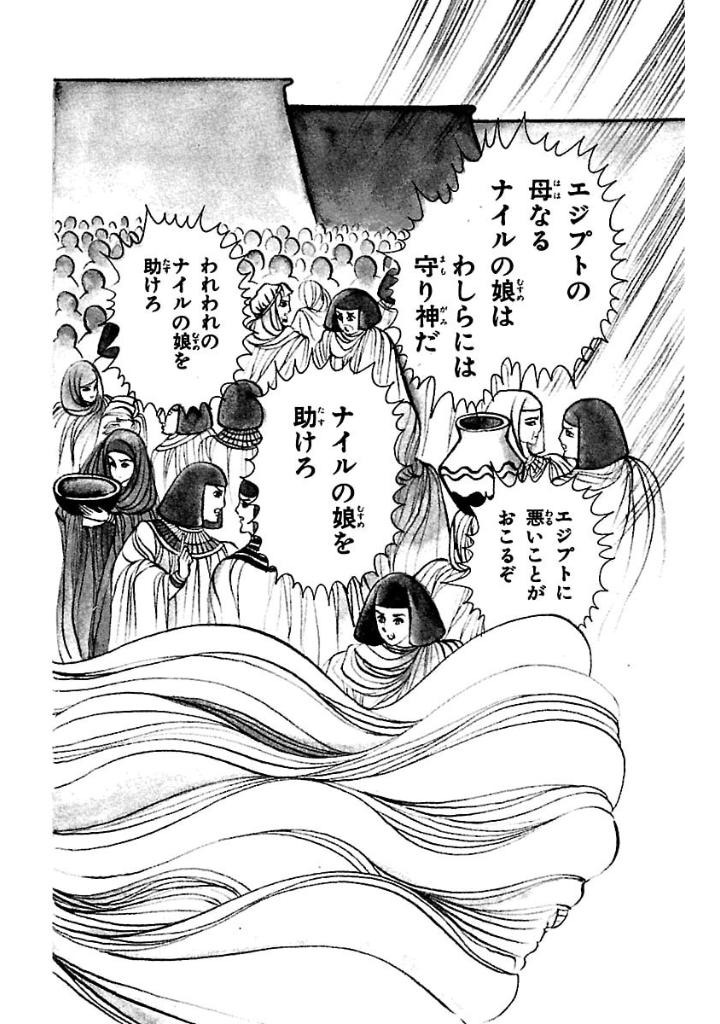 Bo
王家の紋章 - Ouke No Monshou - Crest Of The Royal Family 4 - Ảnh 6