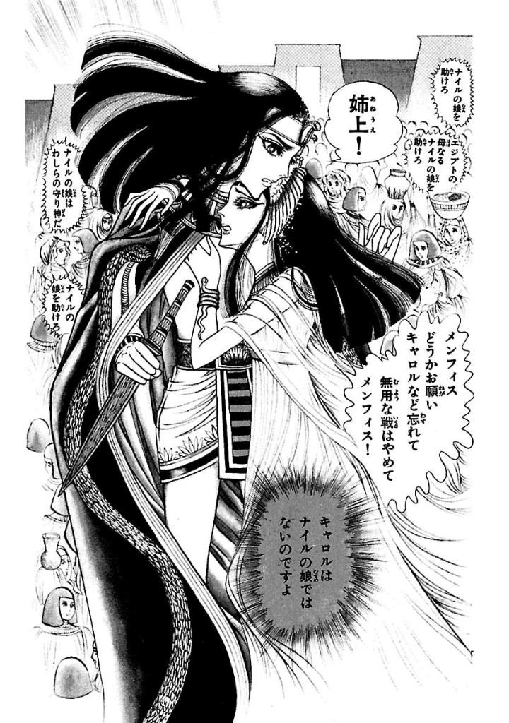 Bo
王家の紋章 - Ouke No Monshou - Crest Of The Royal Family 4 - Ảnh 7