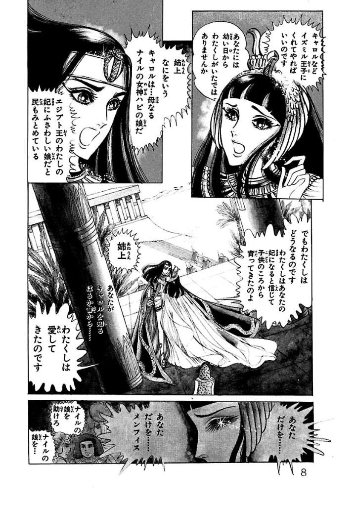 Bo
王家の紋章 - Ouke No Monshou - Crest Of The Royal Family 4 - Ảnh 8