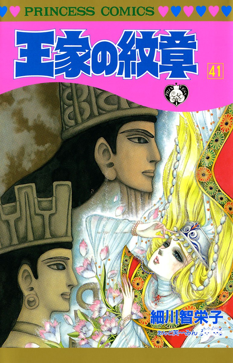 Bo
王家の紋章 - Ouke No Monshou - Crest Of The Royal Family 41 - Ảnh 2