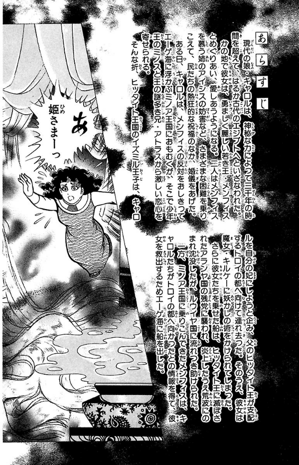 Bo
王家の紋章 - Ouke No Monshou - Crest Of The Royal Family 41 - Ảnh 4