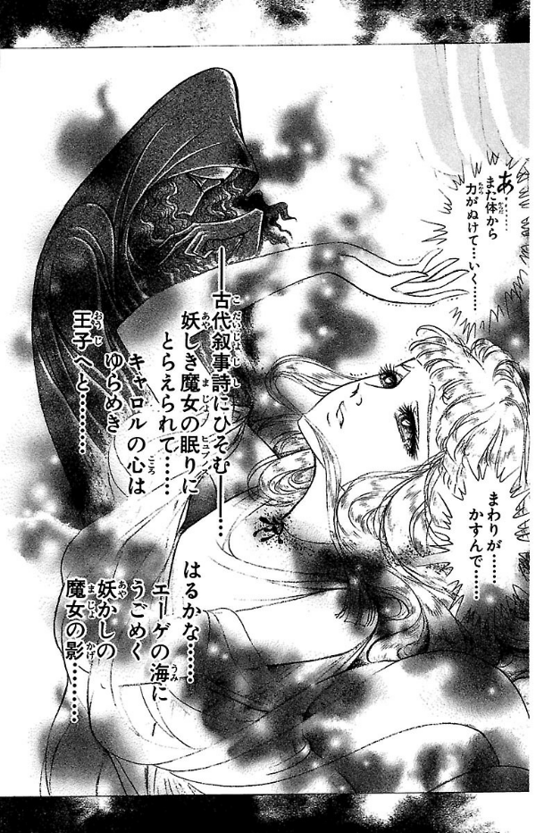 Bo
王家の紋章 - Ouke No Monshou - Crest Of The Royal Family 41 - Ảnh 5