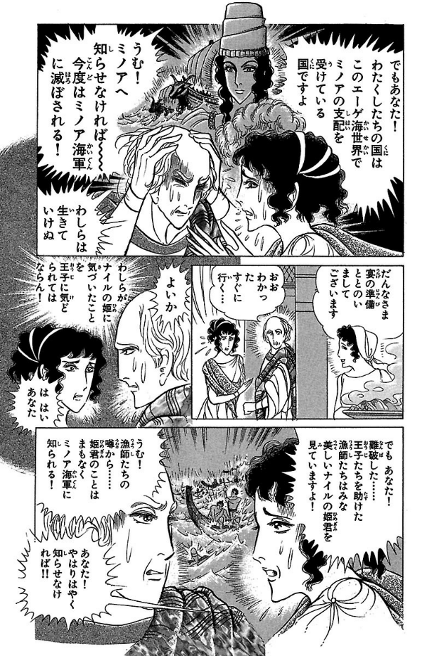 Bo
王家の紋章 - Ouke No Monshou - Crest Of The Royal Family 41 - Ảnh 7