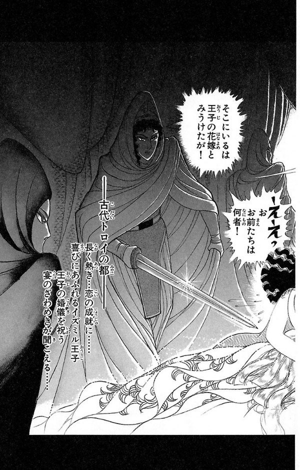 Bo
						
										
										王家の紋章 - Ouke No Monshou - Crest Of The Royal Family 42 - Ảnh 5