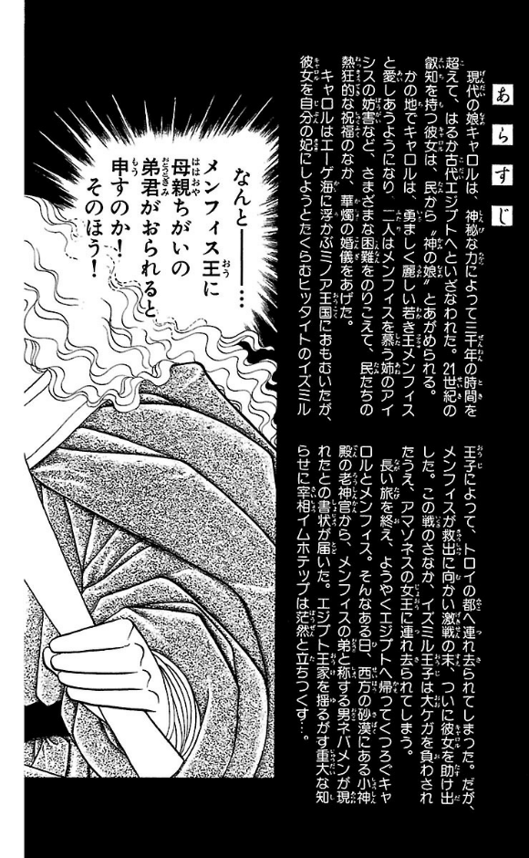 Bo
						
										
										王家の紋章 - Ouke No Monshou - Crest Of The Royal Family 45 - Ảnh 4